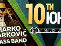 Марко Маркович: Балканската музика крие тайна