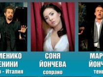 Соня Йончева започва европейско турне от зала 1 на НДК