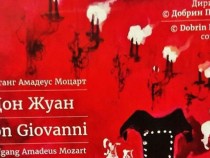 Двоен диск с документален запис на „Дон Жуан“ от 1963 г. ще бъде представен в Българското национално радио
