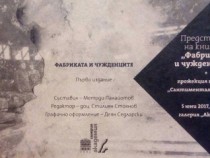 Този човек трябва да се изучава