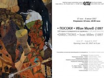 Светът на многоликия Иван Милев в юбилейна изложба в СГХГ