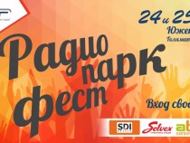 "The Lefties" са една от групите на Радио парк феста