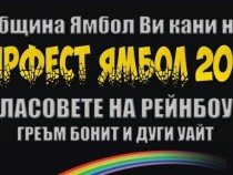 Музикални легенди се качват на сцена в Ямбол