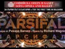 Гнездо на братство, за смирение, за любов към ближния, за целомъдрие – така определя акад. Пламен Карталов „Парсифал“