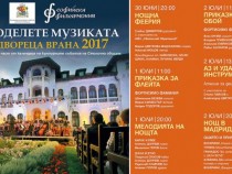 Пътеводител на фестивалния стопаджия – епизод 15: Дворецът „Врана“