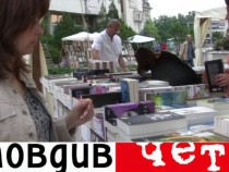 Започва "Пловдив чете"