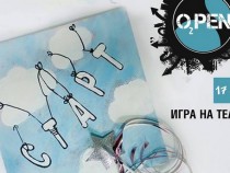 "Игра на театър" за малчуганите в Театър "София"