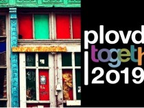 Пловдив очаква първия транш от субсидията за ЕСК 2019