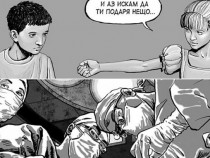 Възраждането на комикса