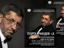На 21 юни, от 19.00 часа, директно от Първо студио на БНР ще излъчим концерта „Георги Арнаудов на 60 години“