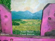 Тоню Цанев и Таньо Павлов с обща изложба в "Бялата къща"