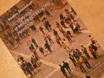 Историкът, множественото минало и въпросите на най-новата българска история от втората половина на ХХ век