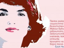 „Красив имидж“ от Катрин Панкол