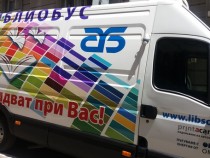 Първият у нас библиобус тръгва на път в рамките на кампанията „Книгите идват при вас“