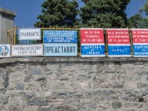 За Паталеница и Шекспир под открито небе