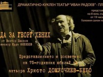 Актьорът Христо Домусчиев – Бебо отново на голямата сцена в "Балада за Георг Хених"