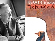 Световни поетични майстори в „Любовта на преводача“