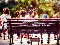 Струнен квартет радва софиянци в парк "Заимов" и Борисовата градина