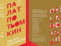 Стефан Барбие-Буве за изложбата Palais Potemkine (Палат Потьомкин)