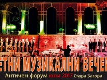 Пътеводител на фестивалния стопаджия – епизод 17: Стара Загора