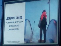 Визуални провокации в Пловдив разгръщат темата за добрия съсед