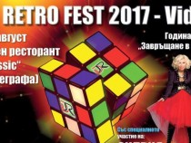 Радио Видин и Радио Бинар ще излъчват на живо в интернет фестивал в крайдунавския град