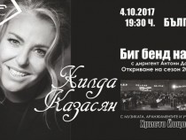 Биг бендът на БНР и Хилда Казасян откриват новия сезон с концерт през октомври