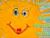 Класически детски герои от класически детски произведения