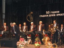 Кюстендилският духов оркестър се топи, липсват музиканти