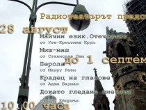 5 модерни европейски драми в 10.00 сутрин