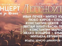 Благотворителен рок концерт във Варна подкрепя музикант в беда