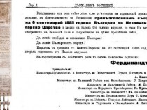 Вечната българска класика – 22 септември