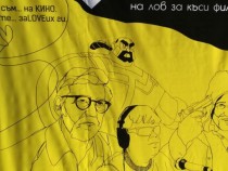 КиноLove на лов за филми на „Аполония“