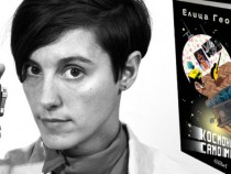 Елица Георгиева – кризата и хаоса на прехода бяха стимулиращи за младите хора