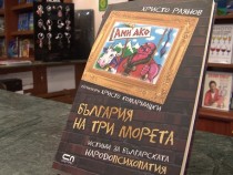 Христо Раянов: Абсурдите вдъхновяват сатирата