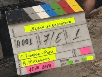 Премиера на филма "Дъвка за балончета"