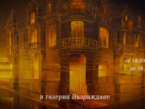 В галерия "Възраждане" се открива изложба на Виолета Радкова