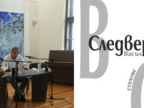 Васил Славов с премиера на "Аполония"