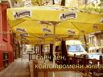 Колорит в събота или…