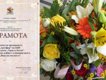 Екипът на „Артефир“ с награда на Столична община за ярки постижения в областта на културата