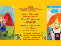 Мария и изкуството да възпитаваш вкус към живота