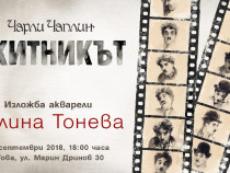 Млада художничка провокира със сцени от филми на Чаплин