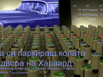 Най-напред аплодисменти за Израел Хоровиц: Браво, Израел!