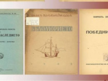 "Съдбата на книгите" показва "арестувани" издания през годините
