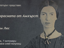 И въпреки това аз продължавам да пиша