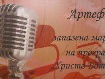 Над 30 поети в Нощта на поезията и музиката