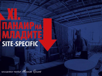 Започва 11-ият фестивал "Панаир на младите" в Младежкия театър "Николай Бинев"