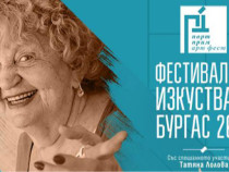 Как се създава фестивал или за второто издание на Порт Прим Арт Фест в Бургас