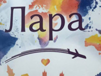 За жените – светове