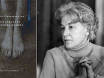 Коя е Анна Свир?